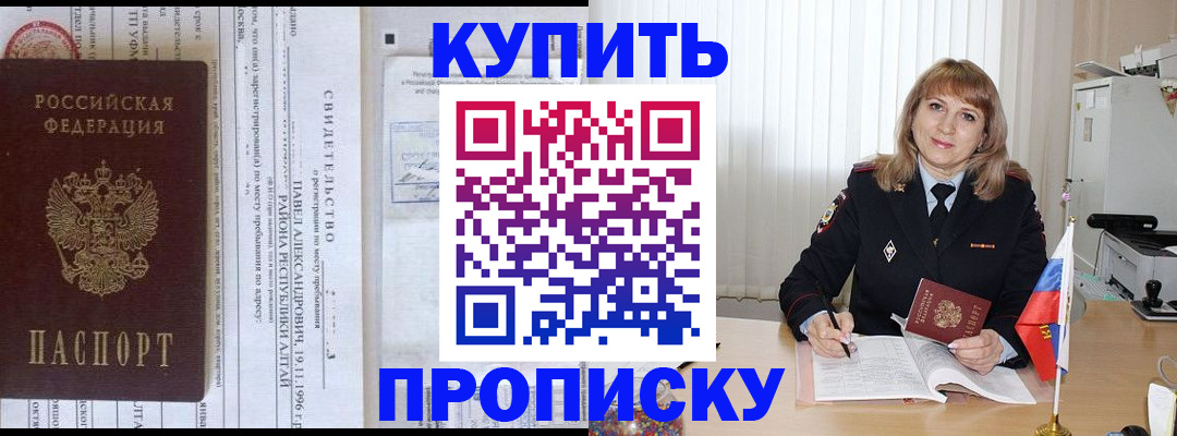 прописка для кредита в Магаданской области