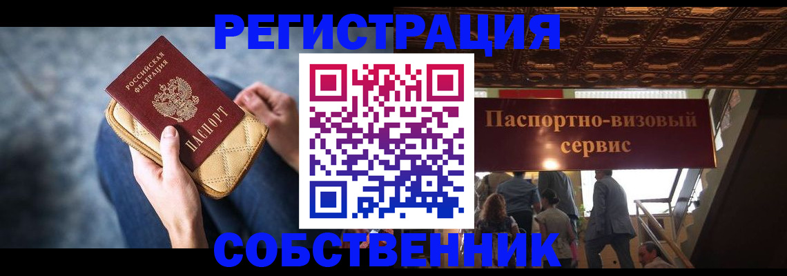 временная регистрация в Магаданской области